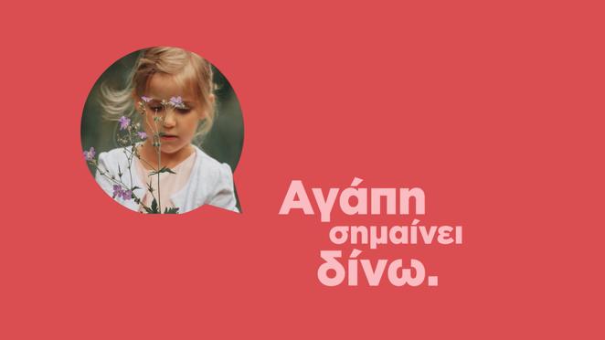 2021 Pancyprian Fundraising Campaign